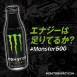 Monster Energy (Pack de 24 x 0,5l)