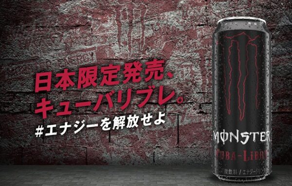 Monster Energy Cuba-Libre Japan Exclusive (Pack de 24 x 0,35l)